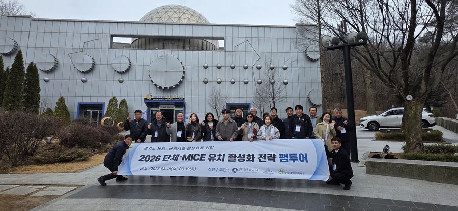 전략 팸투어 참가단체 기념촬영