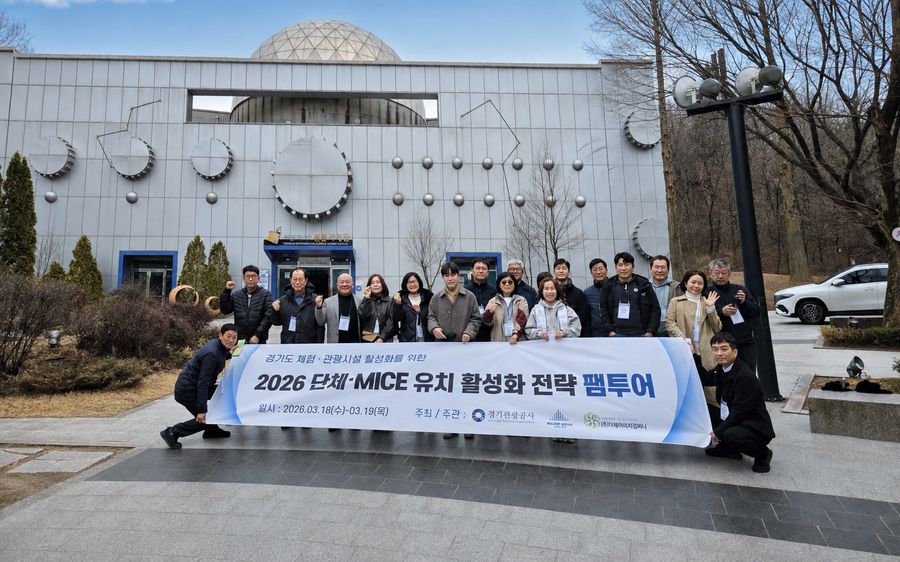 지역 연계 체험 코스 (강화레포츠파크)